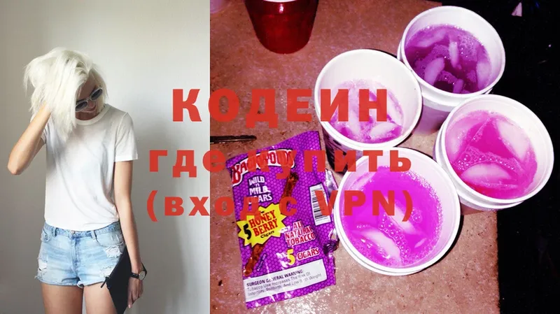 Codein Purple Drank Шумерля