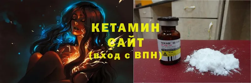 КЕТАМИН ketamine  Шумерля 